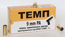 Патрон 9мм 88Дж Темп (50шт)