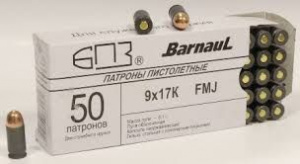 Патрон 9х17К БПЗ служебный (50шт) 