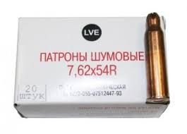 Патрон светозвук. 7,62х54 Новосиб (20шт) 
