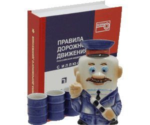 Набор подарочный фляжка+3рюмки в книге ГАИшник