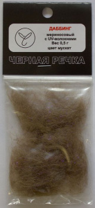 Даббинг меринос.Черная речка 0,5г.(UV волокна)