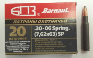 Патрон 30-06 БПЗ НР 9,7гр полимер (20шт) 